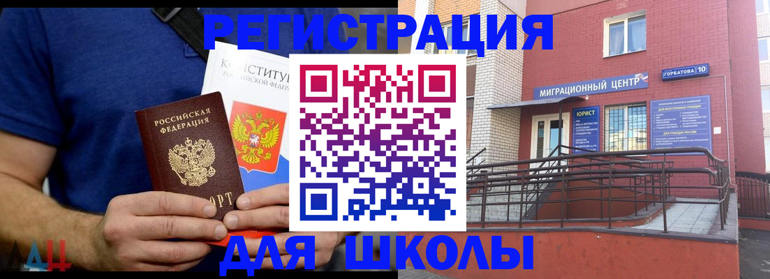 временная регистрация для всех в Биробиджане